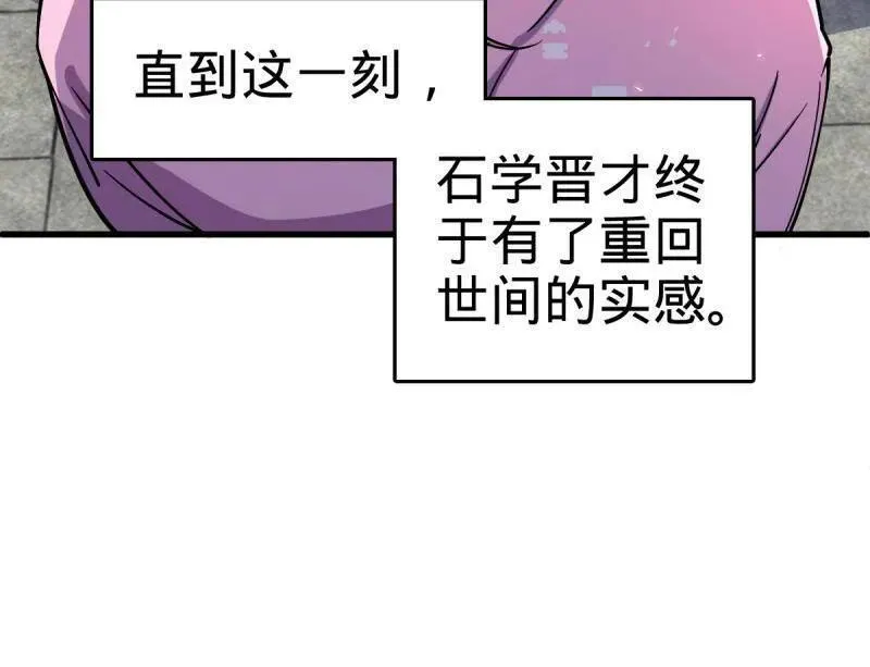 第930话 番外6 重返地球89