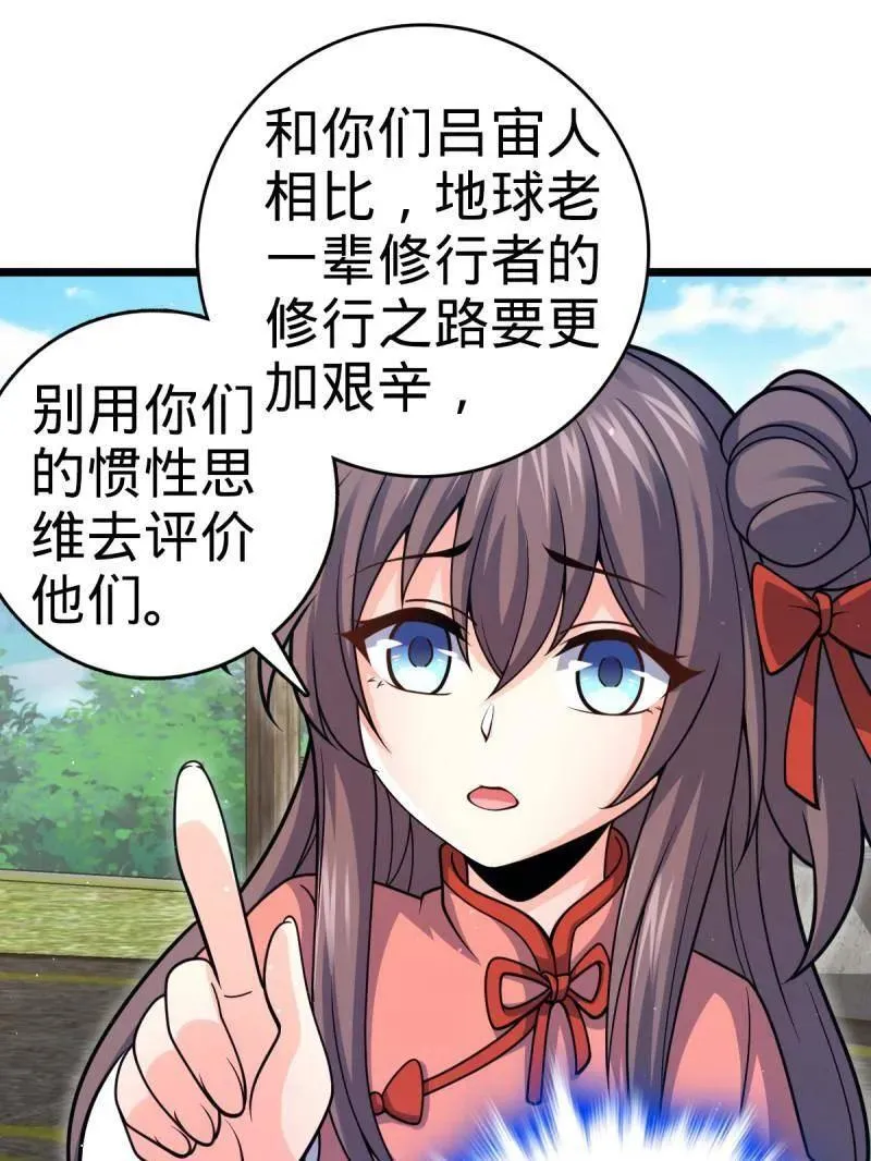 第941话 番外17 怀疑人生的李弦一14