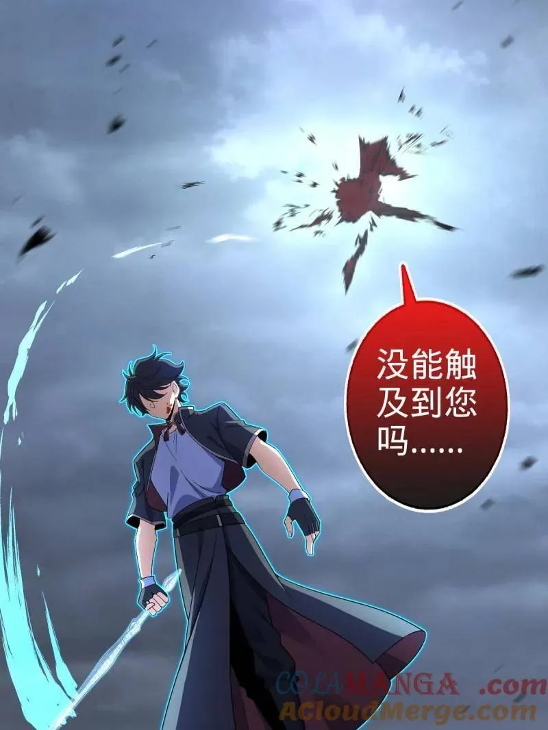 第920话 916 青空之死132