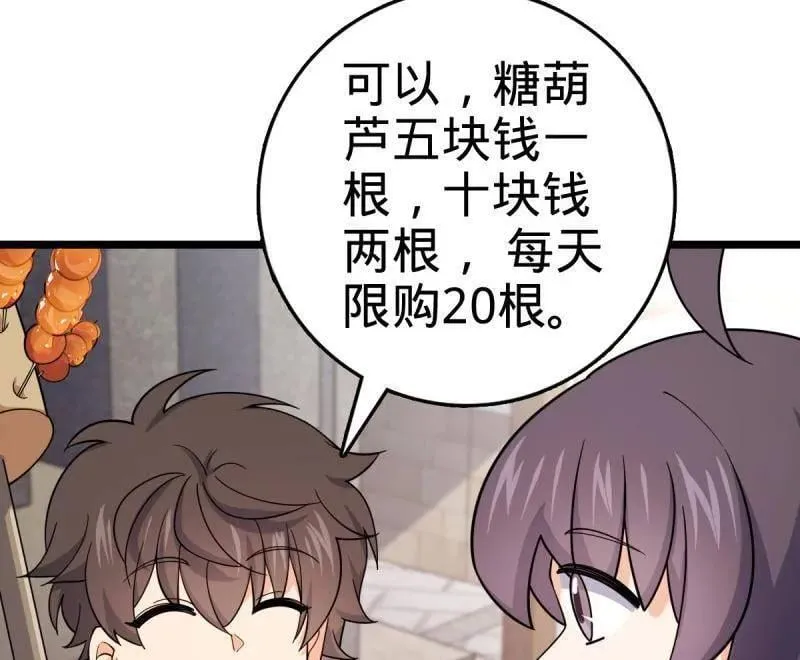 第944话 番外20 庙会55