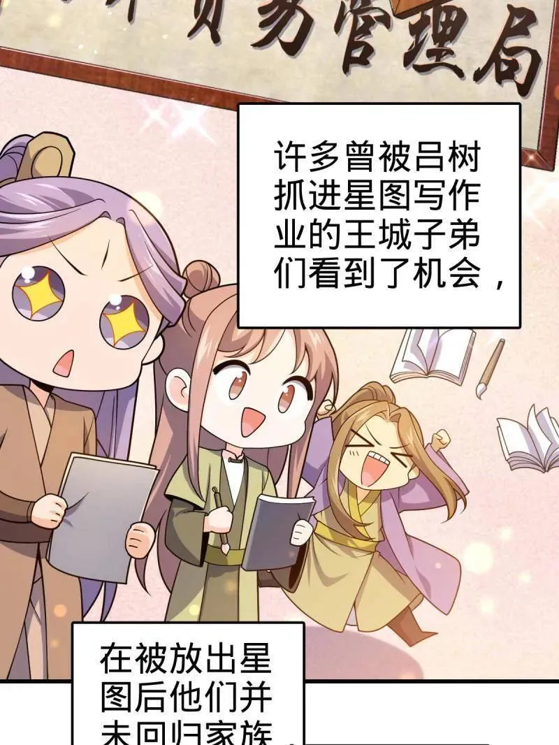 第926话 番外2 太上皇30