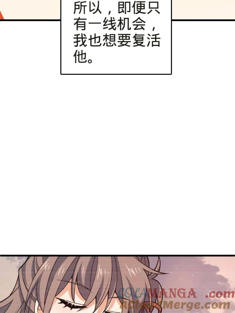 第927话 番外3 转世的御扶摇24