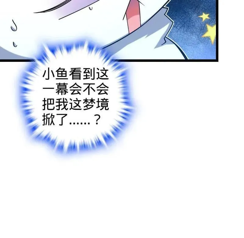 第949话 番外25 小鱼画本《日记》187