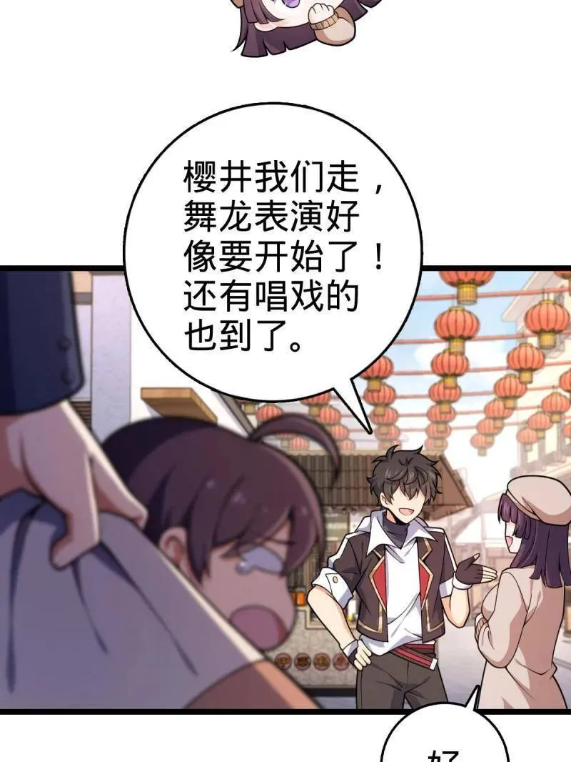 第944话 番外20 庙会82