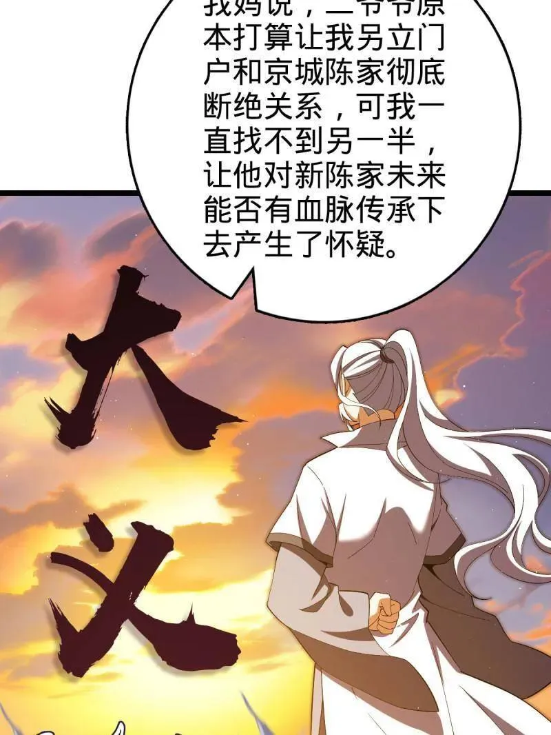 第942话 番外18 相亲78