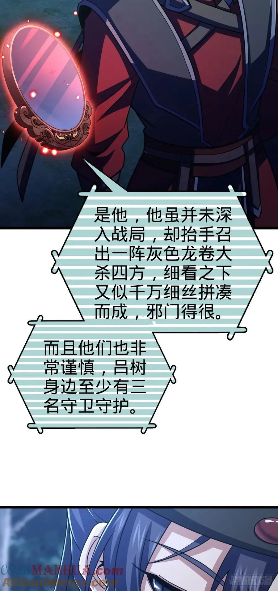 886 血战6