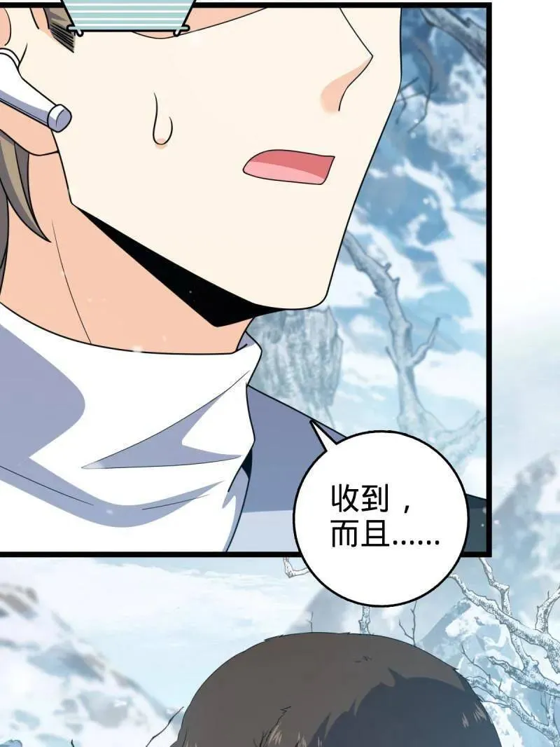 第952话 番外28 雪人122
