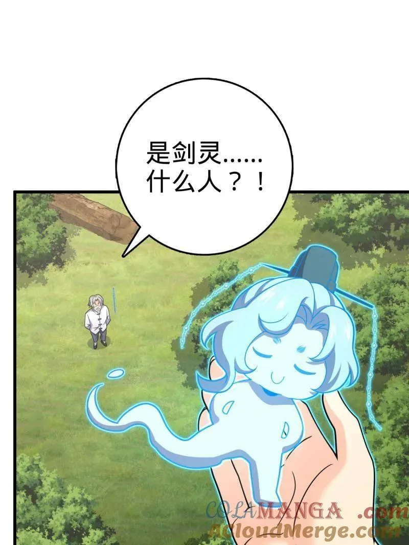 第940话 番外16 剑庐与剑阁100