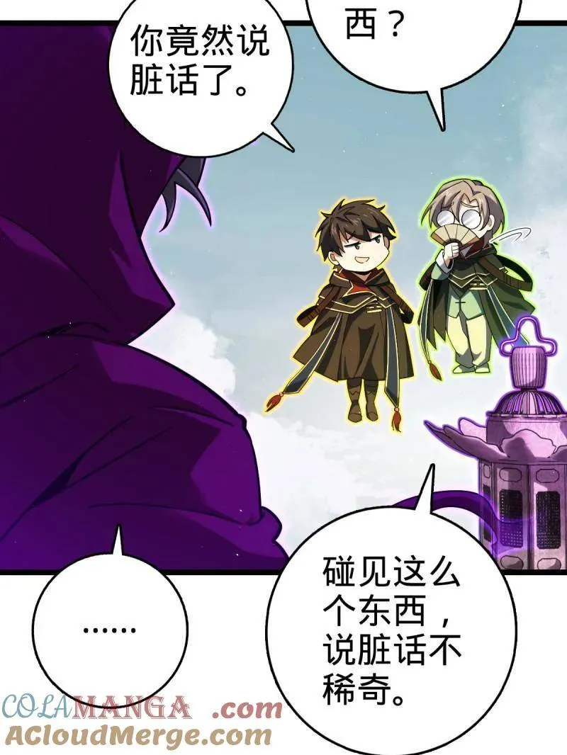 第918话 914 御扶摇之死36
