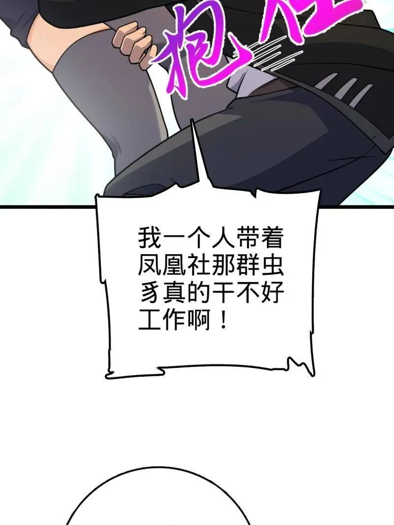 第925话 番外1 凶许主任63