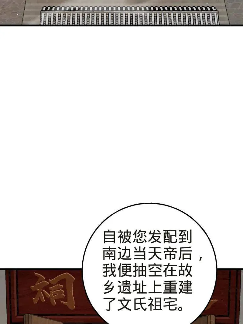 第927话 番外3 转世的御扶摇50