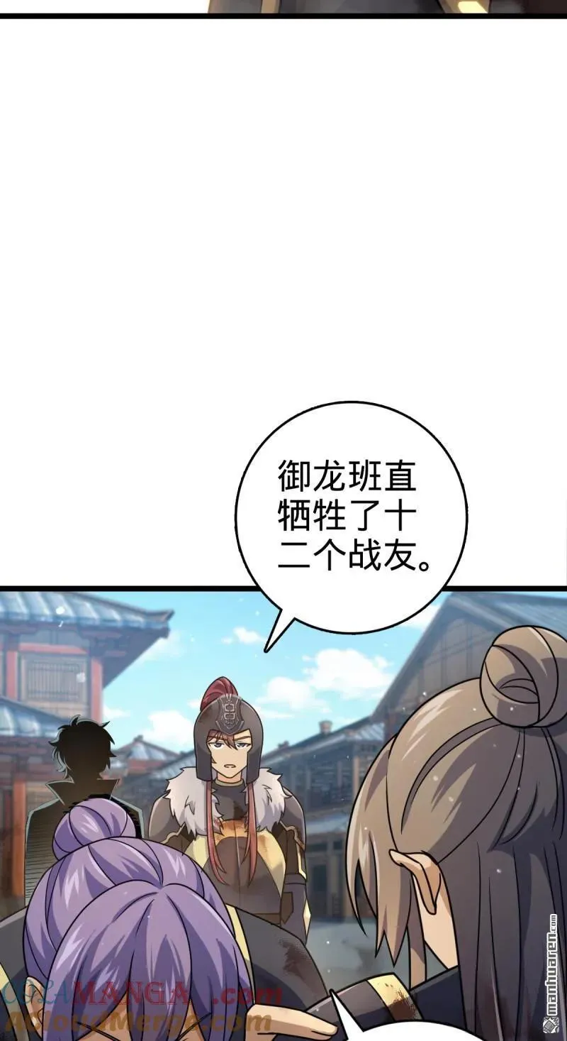 第893回 死得其所30