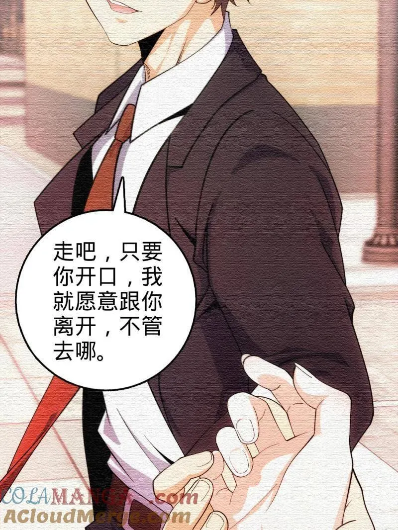 第948话 番外24 卡洛儿画本《跟我走》64