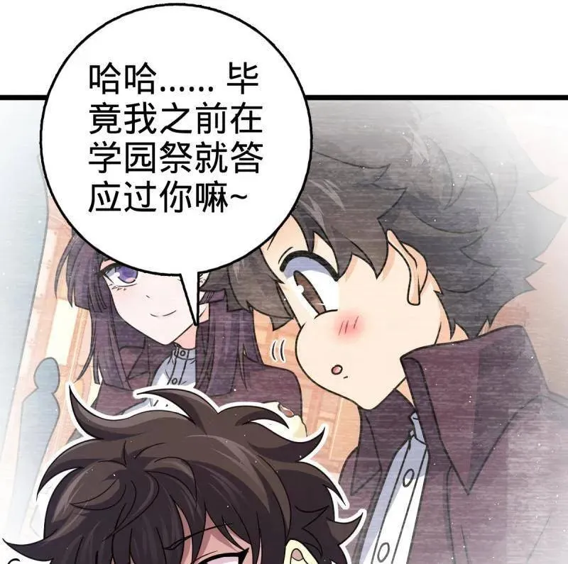 第943话 番外19 危险的任务53