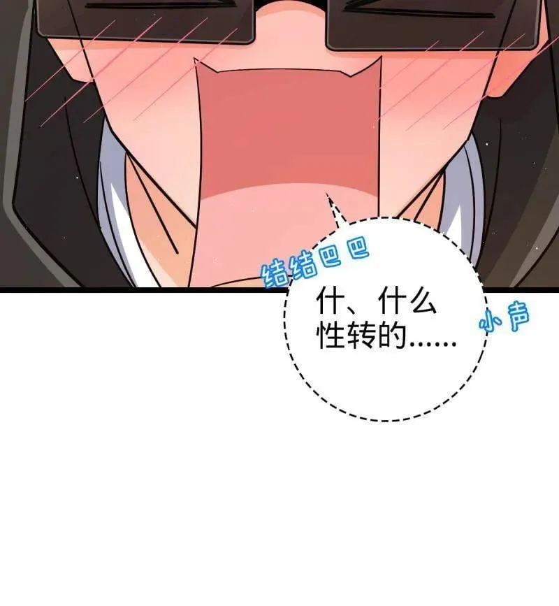 第947话 番外23 展会结束69
