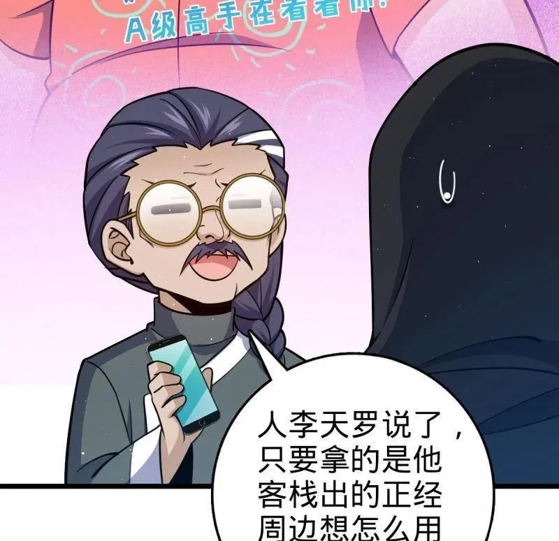 第939话 番外15 李一笑的零花钱59