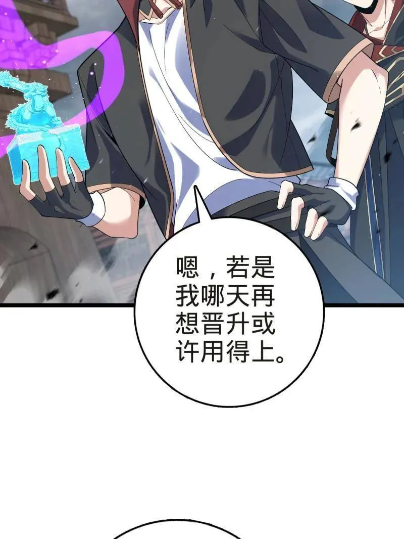 第922话 918 恶念终结118