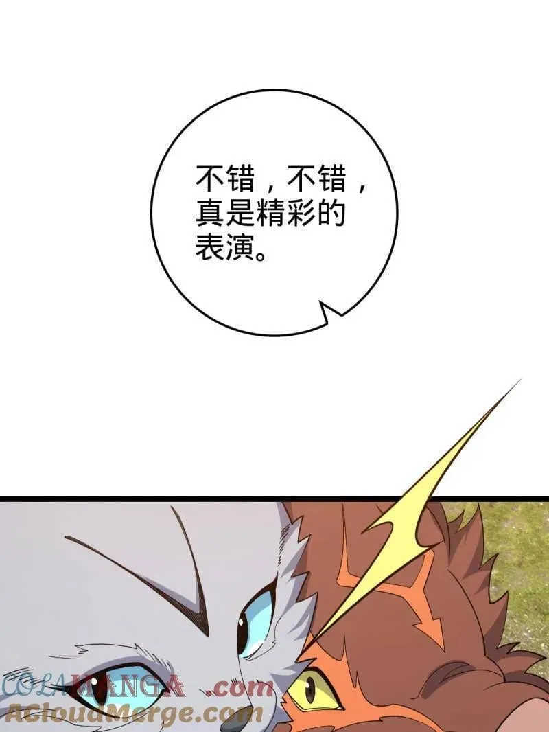 第935话 番外11 北邙山上的一天40