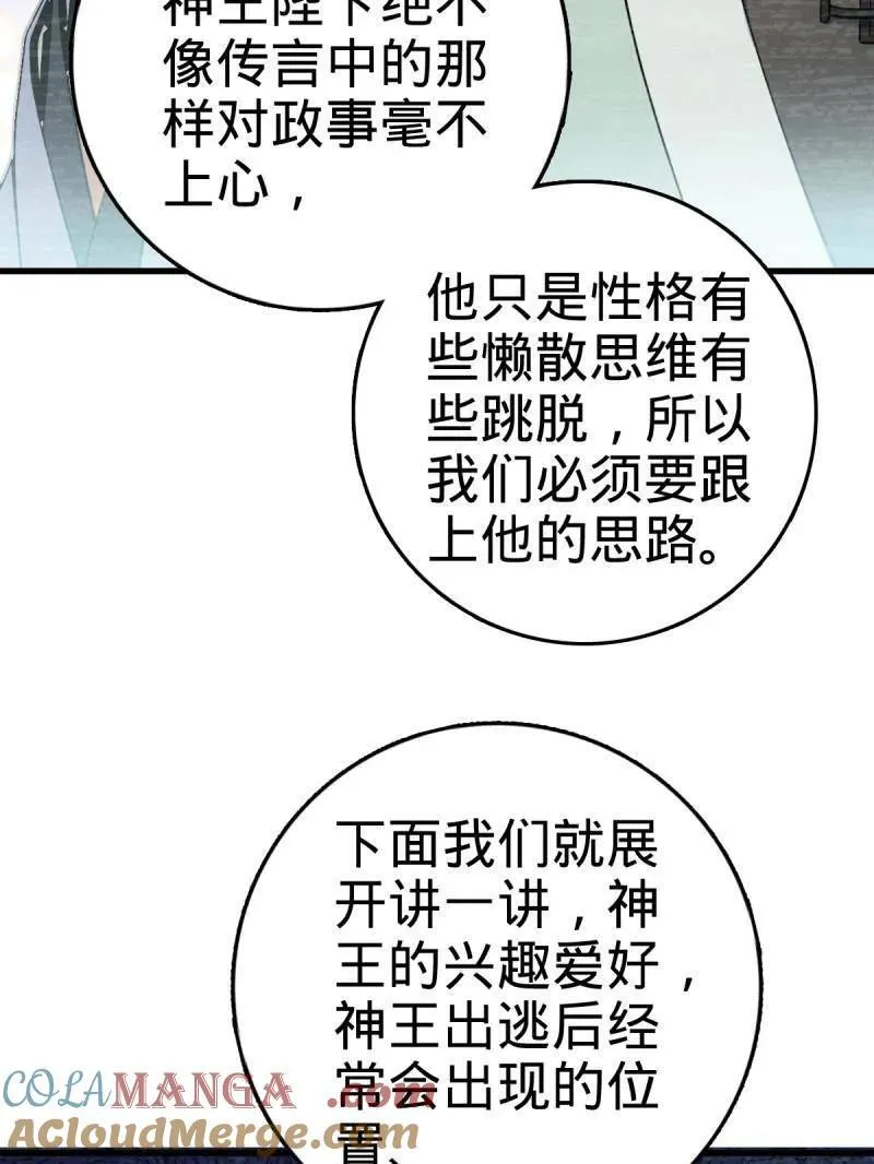 第926话 番外2 太上皇24