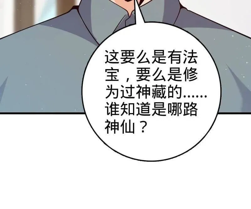 第945话 番外21 同人展25