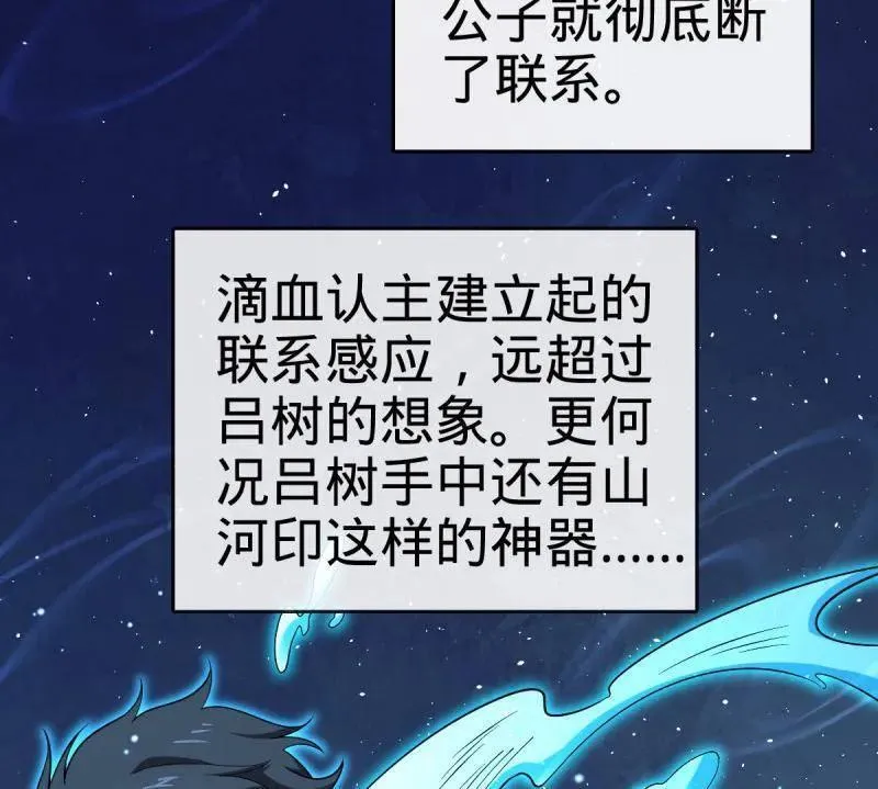 第920话 916 青空之死17