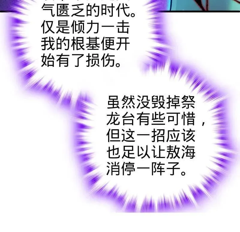 第932话 番外8 龙神真相97