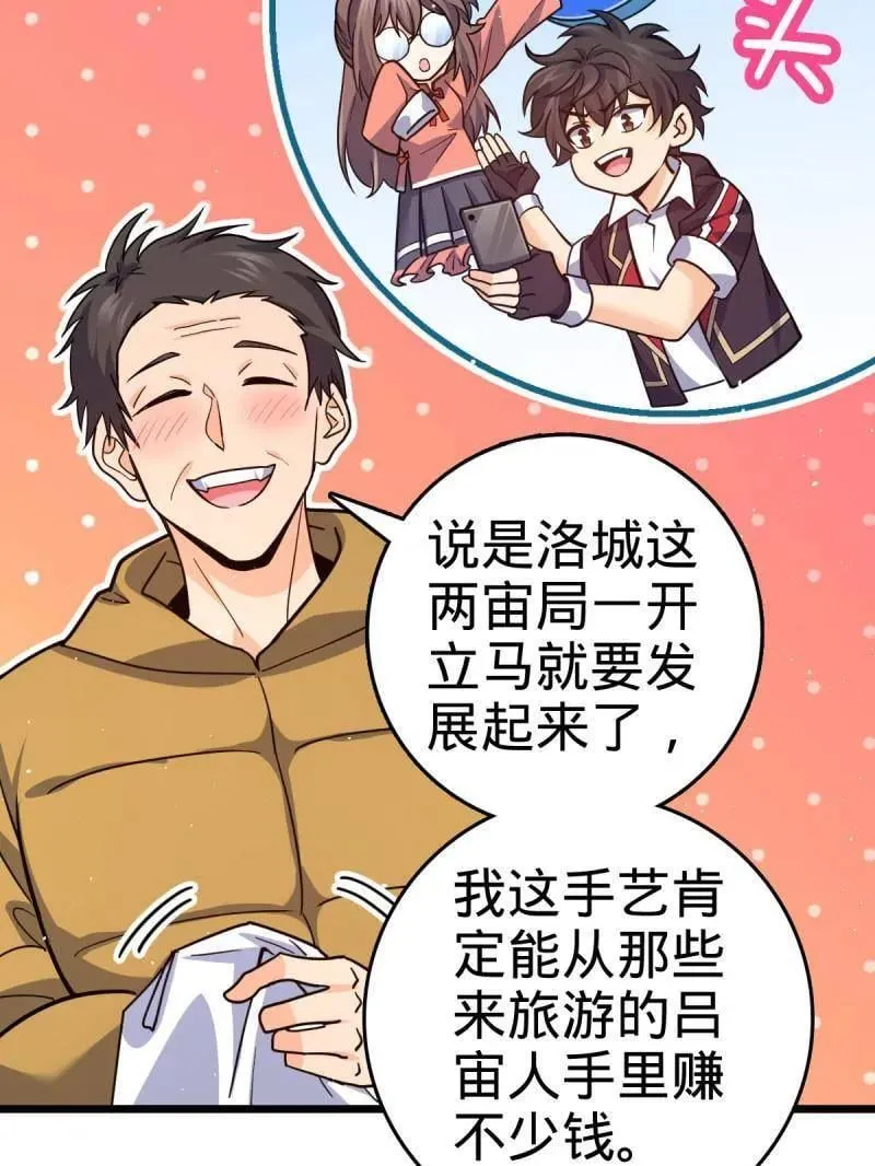 第943话 番外19 危险的任务10