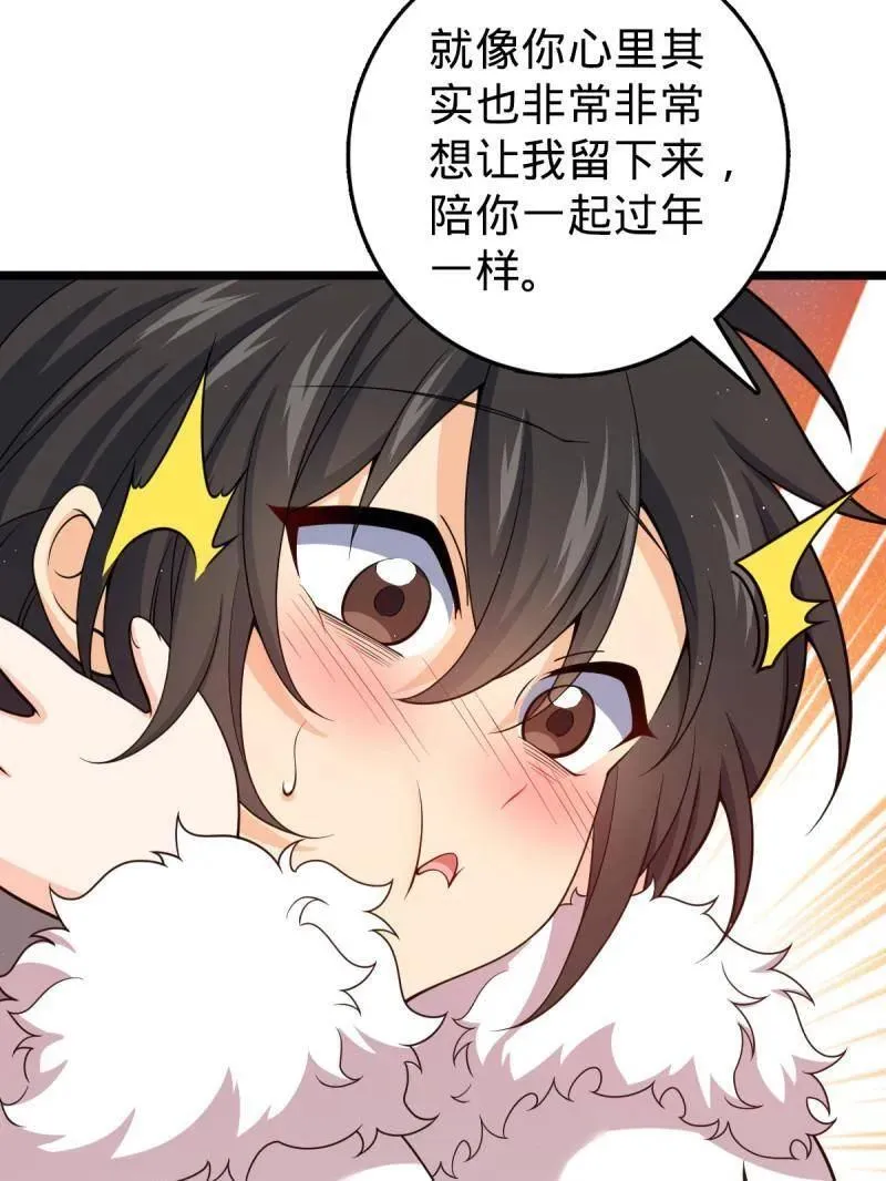 第949话 番外25 小鱼画本《日记》122