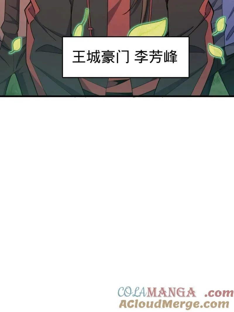 第940话 番外16 剑庐与剑阁60