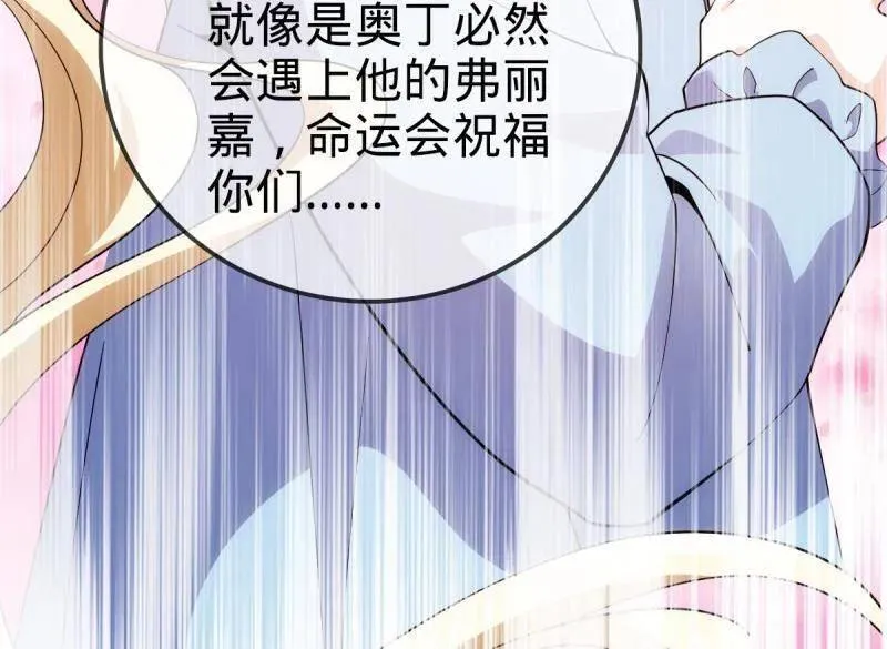 第948话 番外24 卡洛儿画本《跟我走》31