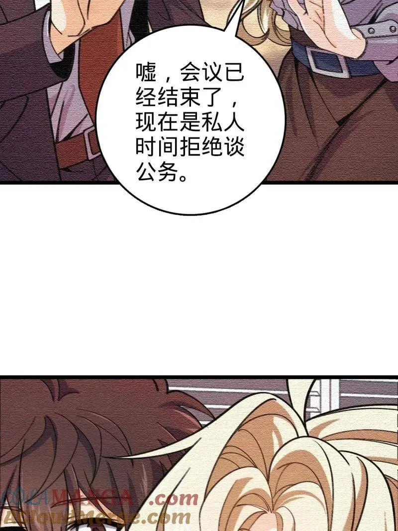 第948话 番外24 卡洛儿画本《跟我走》52