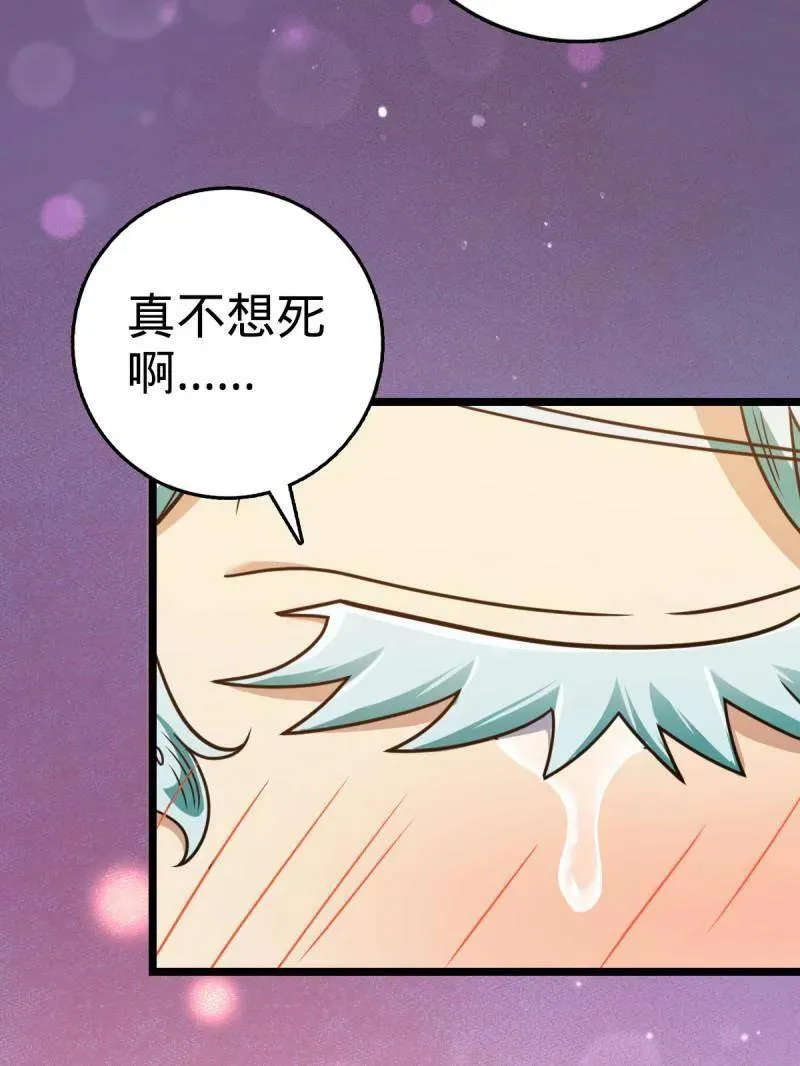 第933话 番外9 灭族38