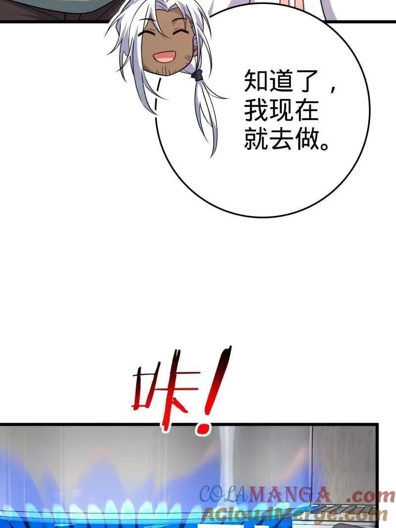 第936话 番外12 傀儡师的现代生活180