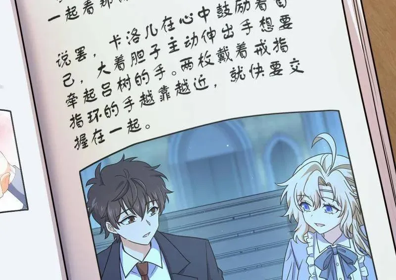 第948话 番外24 卡洛儿画本《跟我走》109