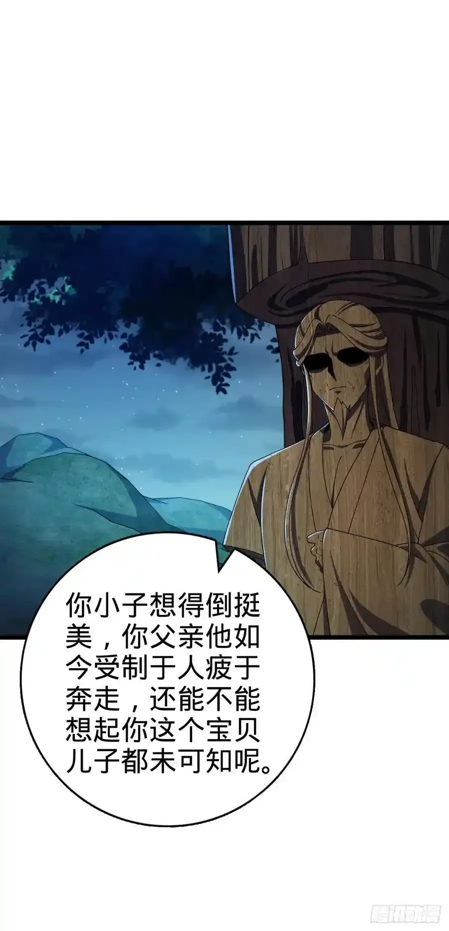 877 王城世家的站队25