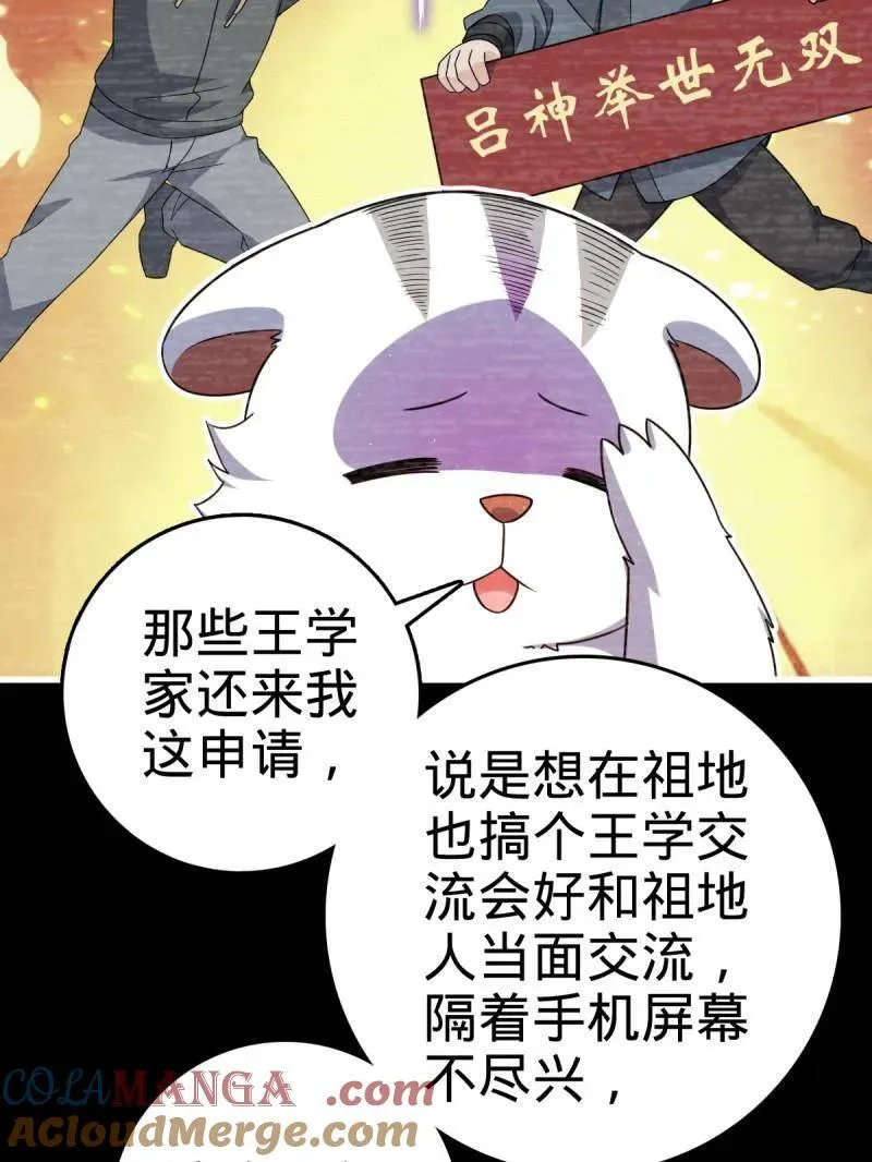 第945话 番外21 同人展92