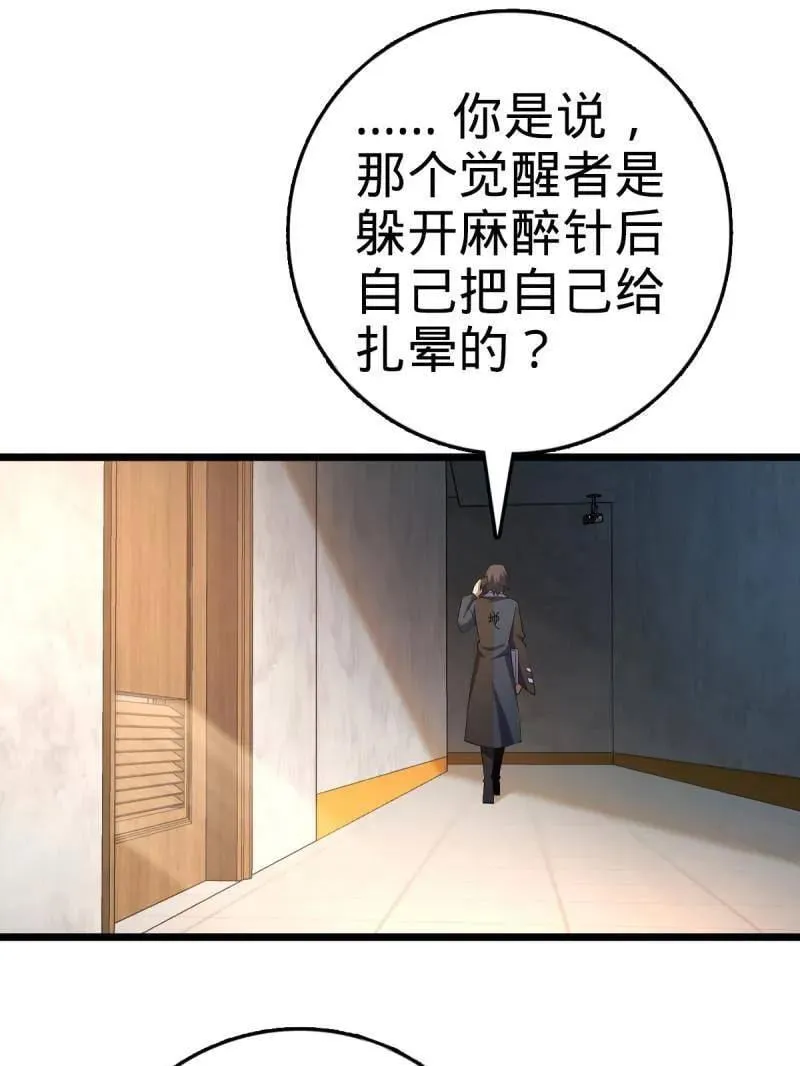 第938话 番外14 现代3-现实即理想2