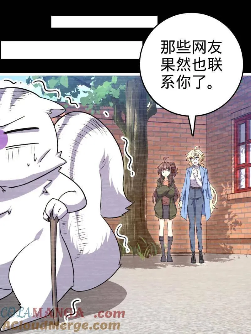 第946话 番外22 抓包40