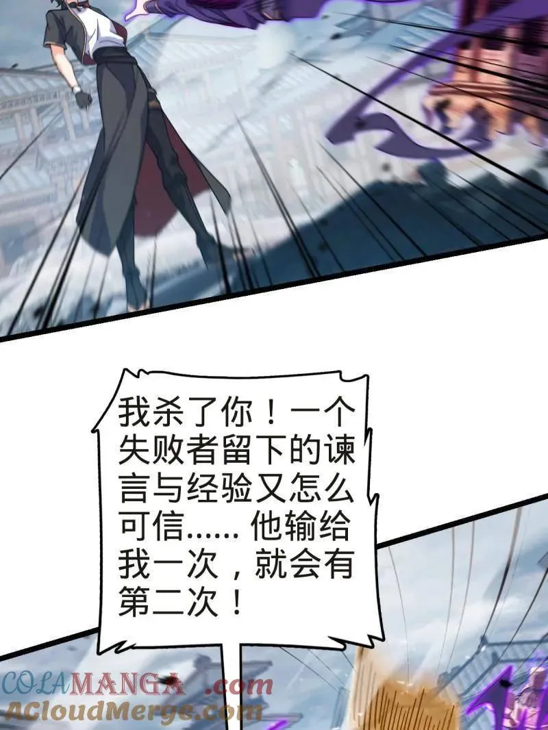 第922话 918 恶念终结100