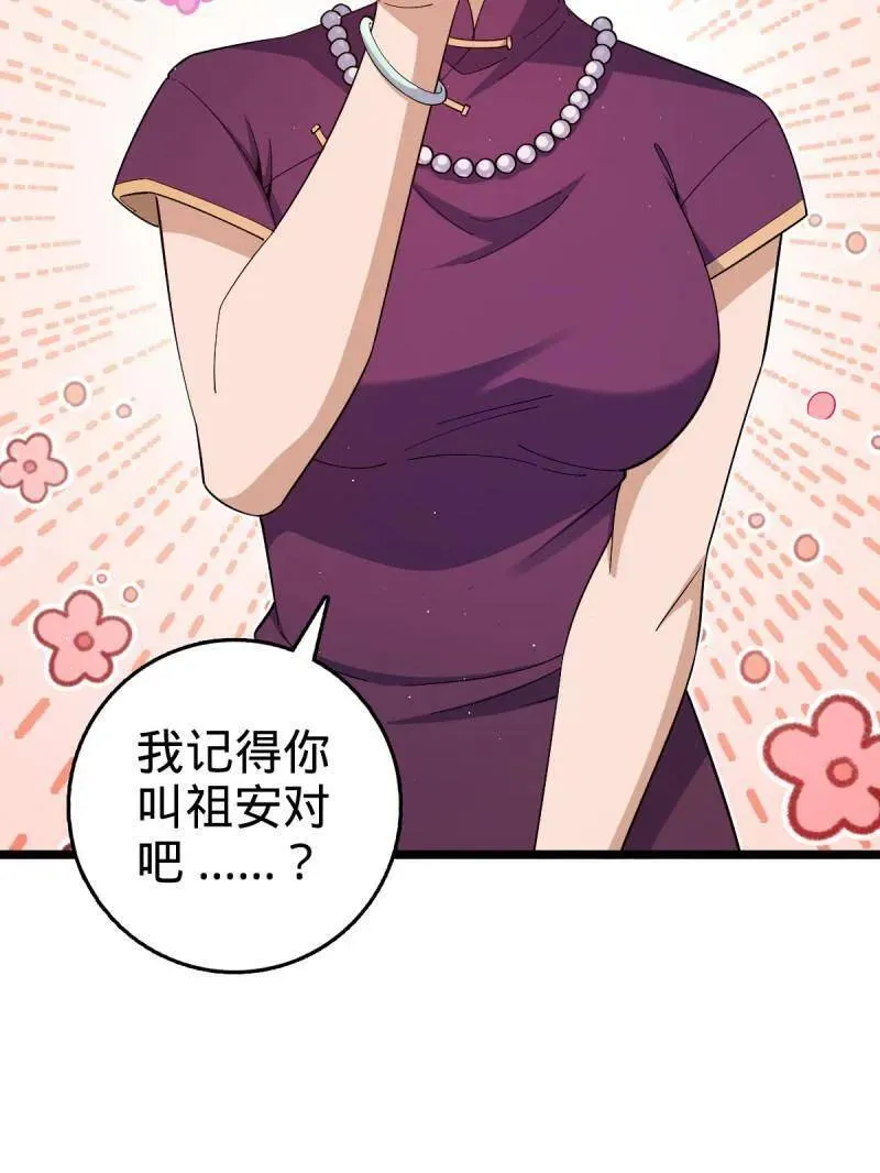 第942话 番外18 相亲62