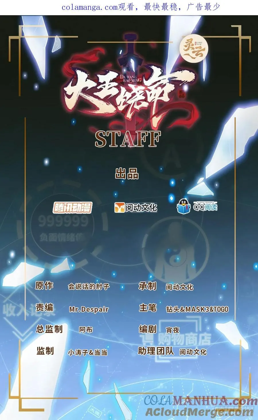 885 天下潮战车61