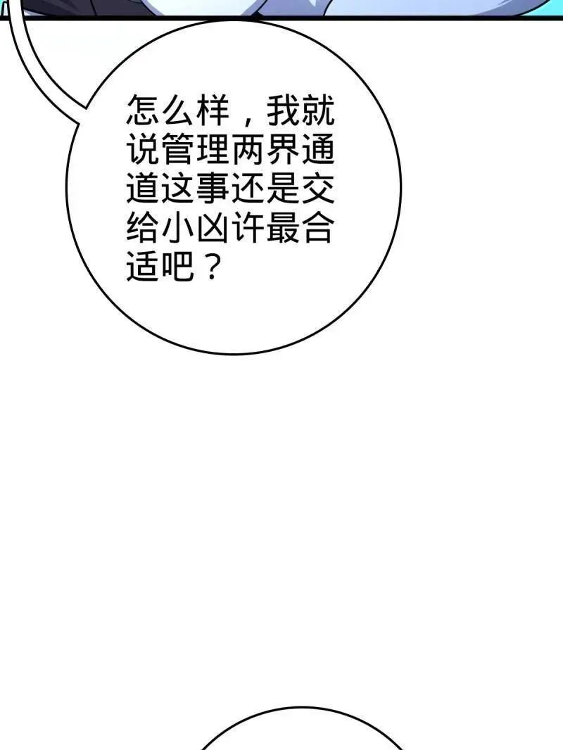 第925话 番外1 凶许主任139