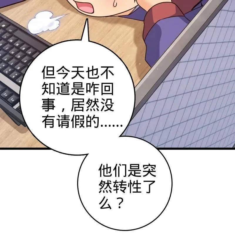 第943话 番外19 危险的任务31
