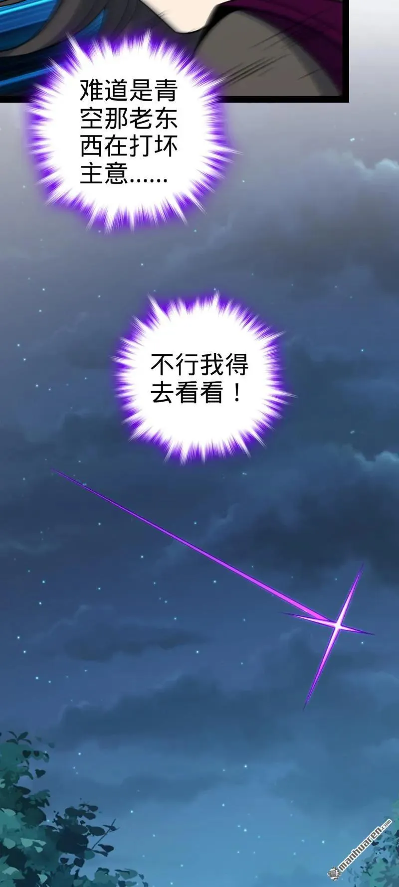 第892回 王城之中最大的赌徒32