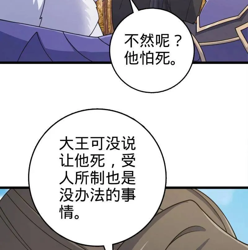 第926话 番外2 太上皇75