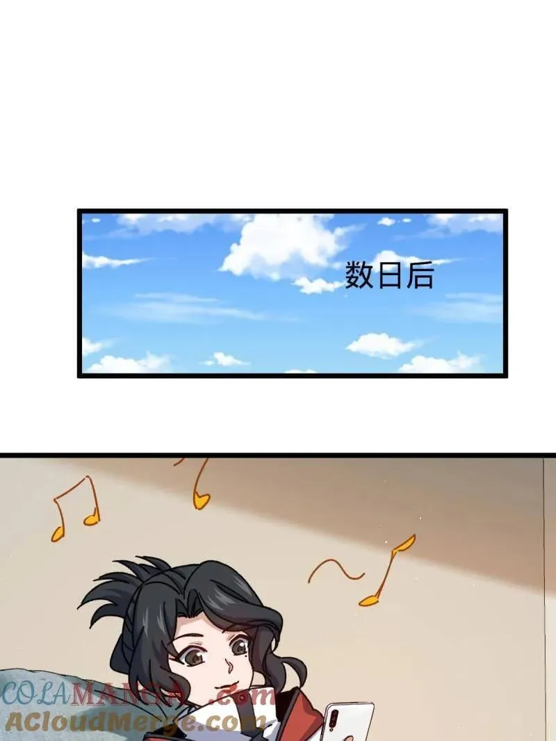 第939话 番外15 李一笑的零花钱80