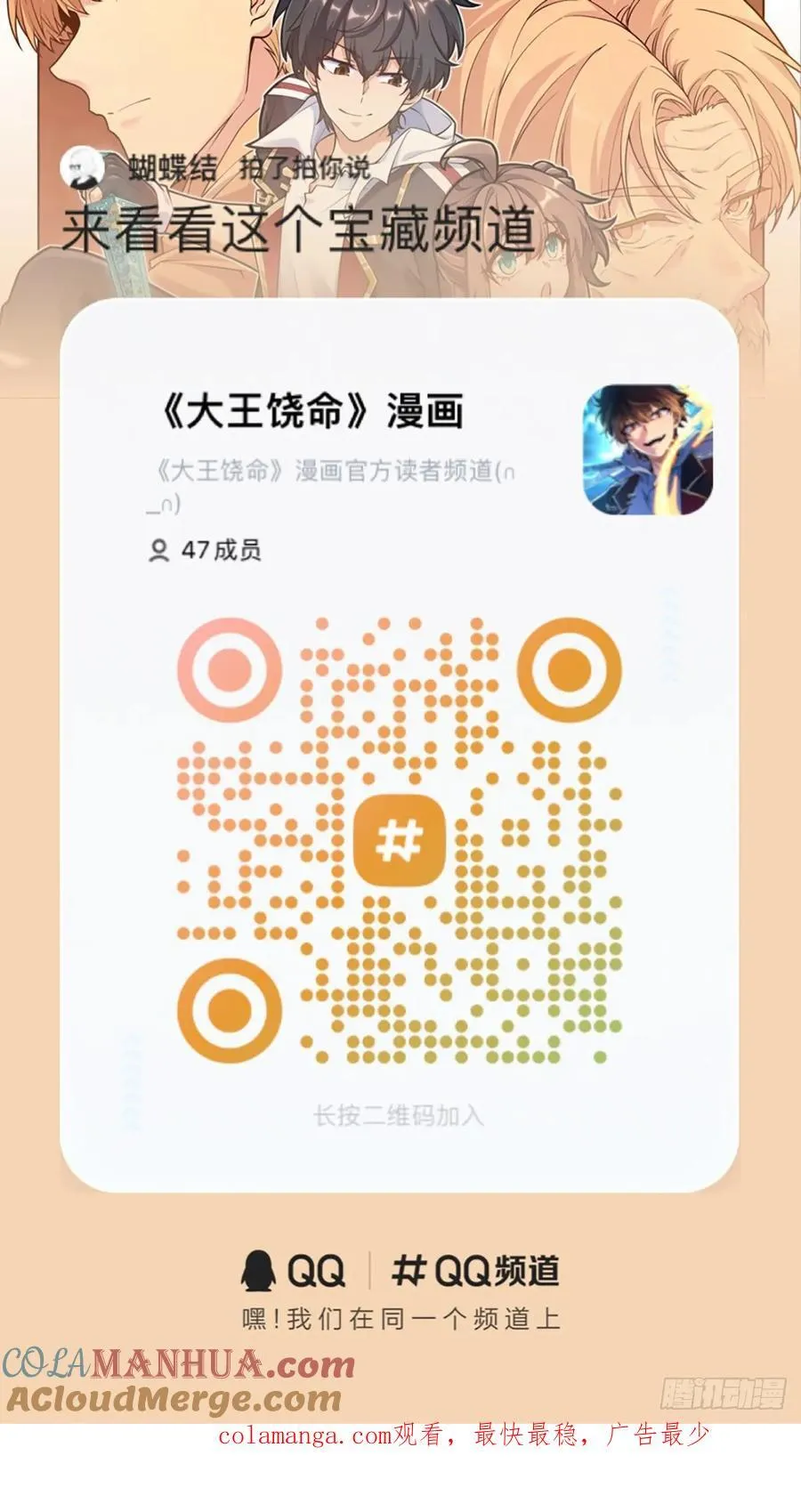 885 天下潮战车60