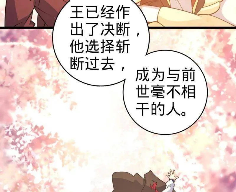 第938话 番外14 现代3-现实即理想85