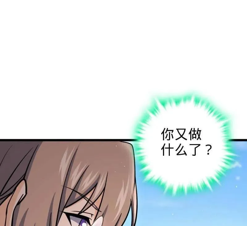 第951话 番外27 黑刀67