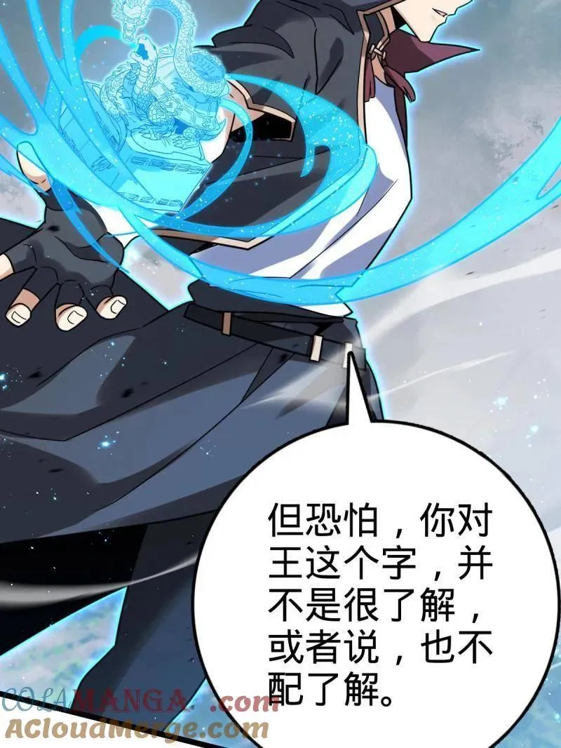第918话 914 御扶摇之死96